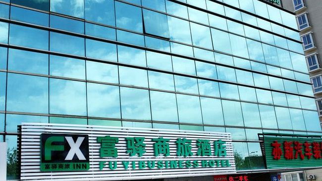 Fx Inn Yizhuang Beijing בייג'ינג מראה חיצוני תמונה
