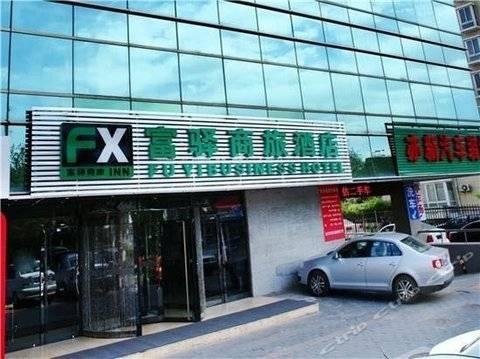 Fx Inn Yizhuang Beijing בייג'ינג מראה חיצוני תמונה